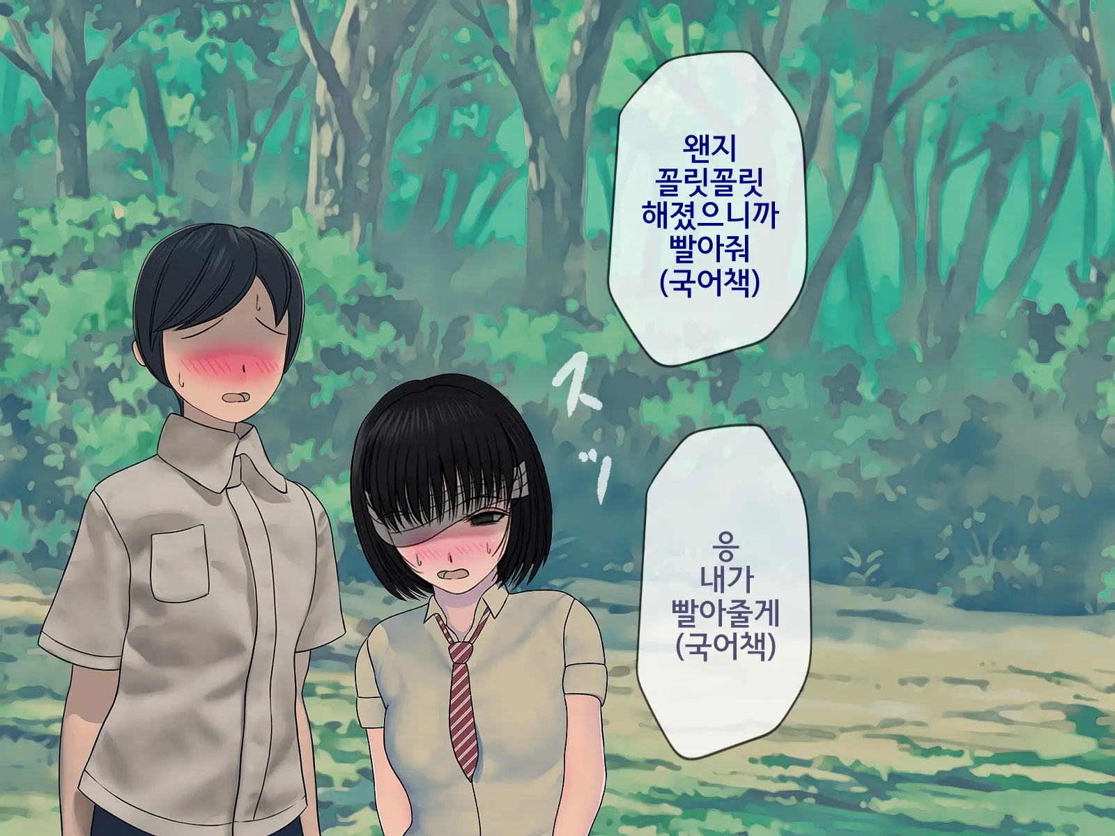 Sakusei Gakkyuu (7) ~Seikaku Saiaku No Joshi Shika Inai Gakkou De Seiteki Ijime Seikatsu~ | 착정학급 ~성격 최악의 여자밖에 없는 학교에서 성적 왕따 생활~ 7